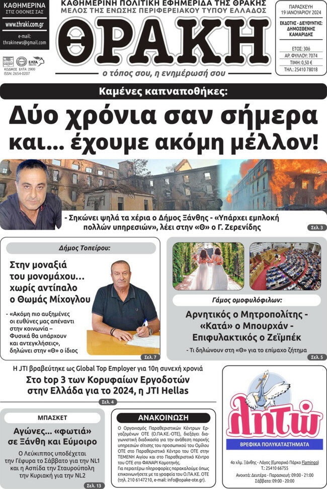 Θράκη