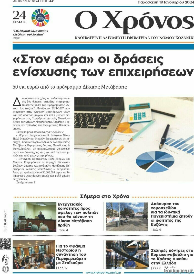 Χρόνος