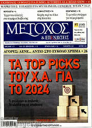 /Μέτοχος