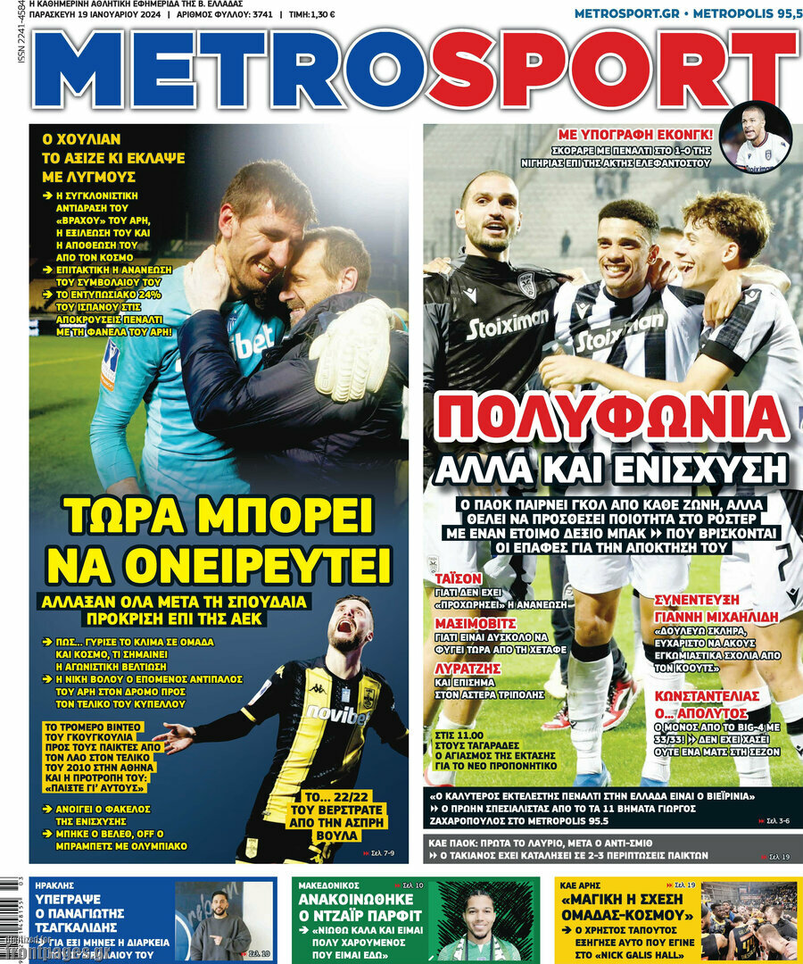 MetroSport