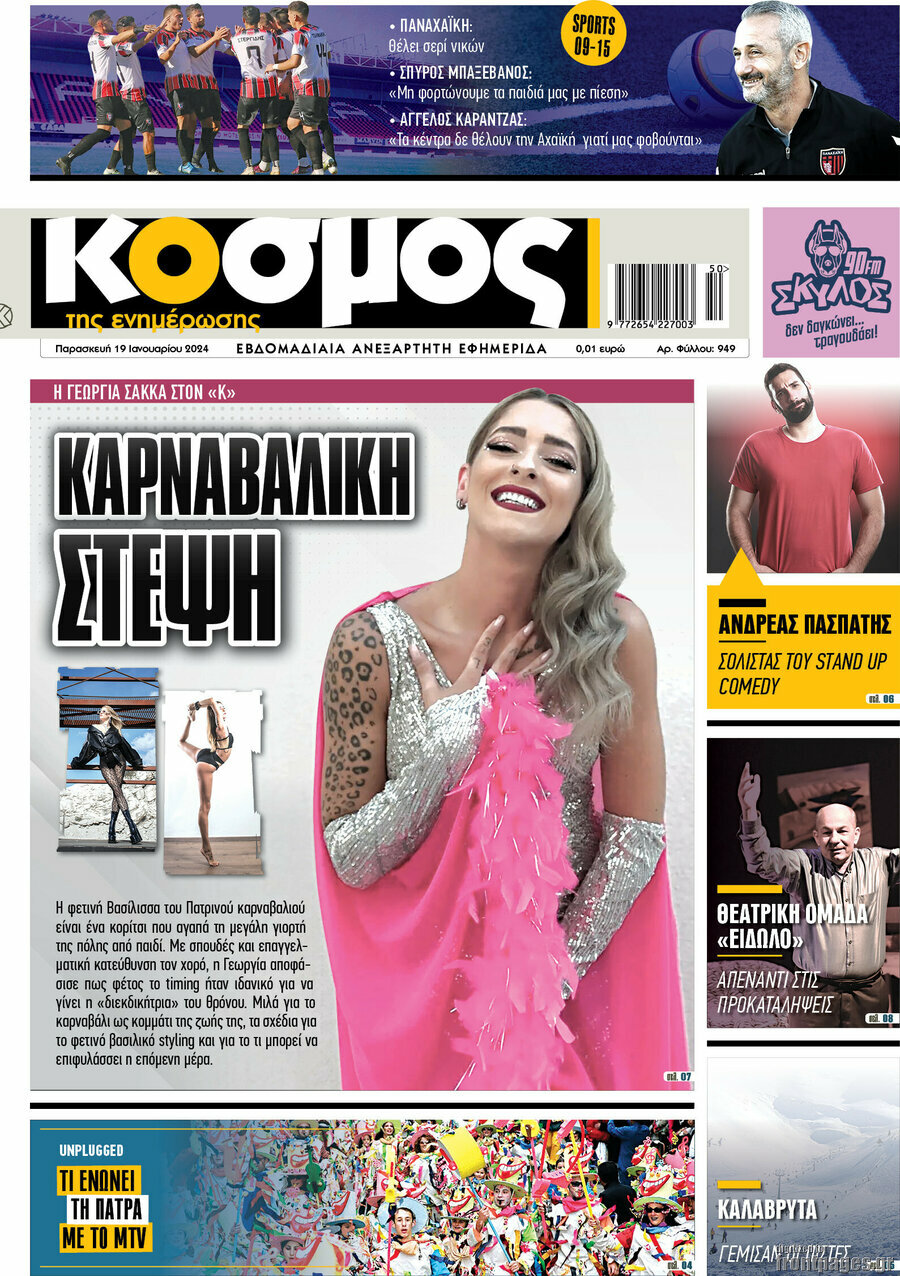 Κόσμος