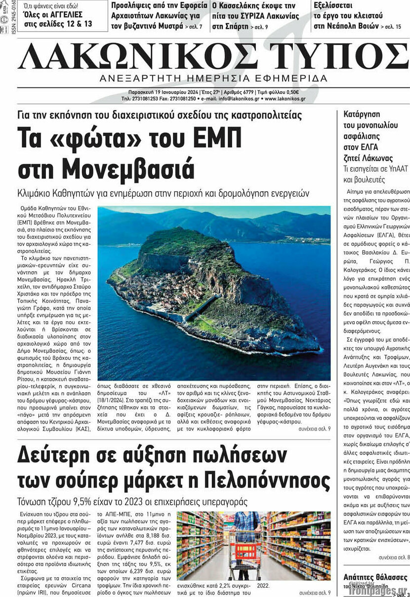 Λακωνικός Τύπος