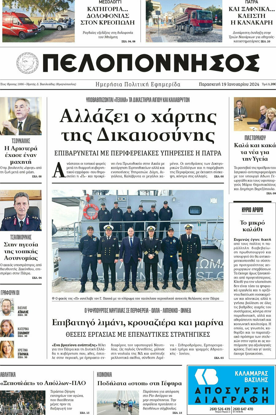 Πελοπόννησος