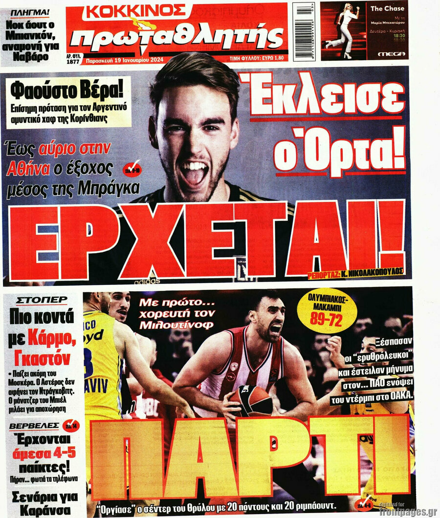 Πρωταθλητής
