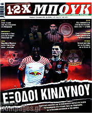 /1-2-X Μπουκ