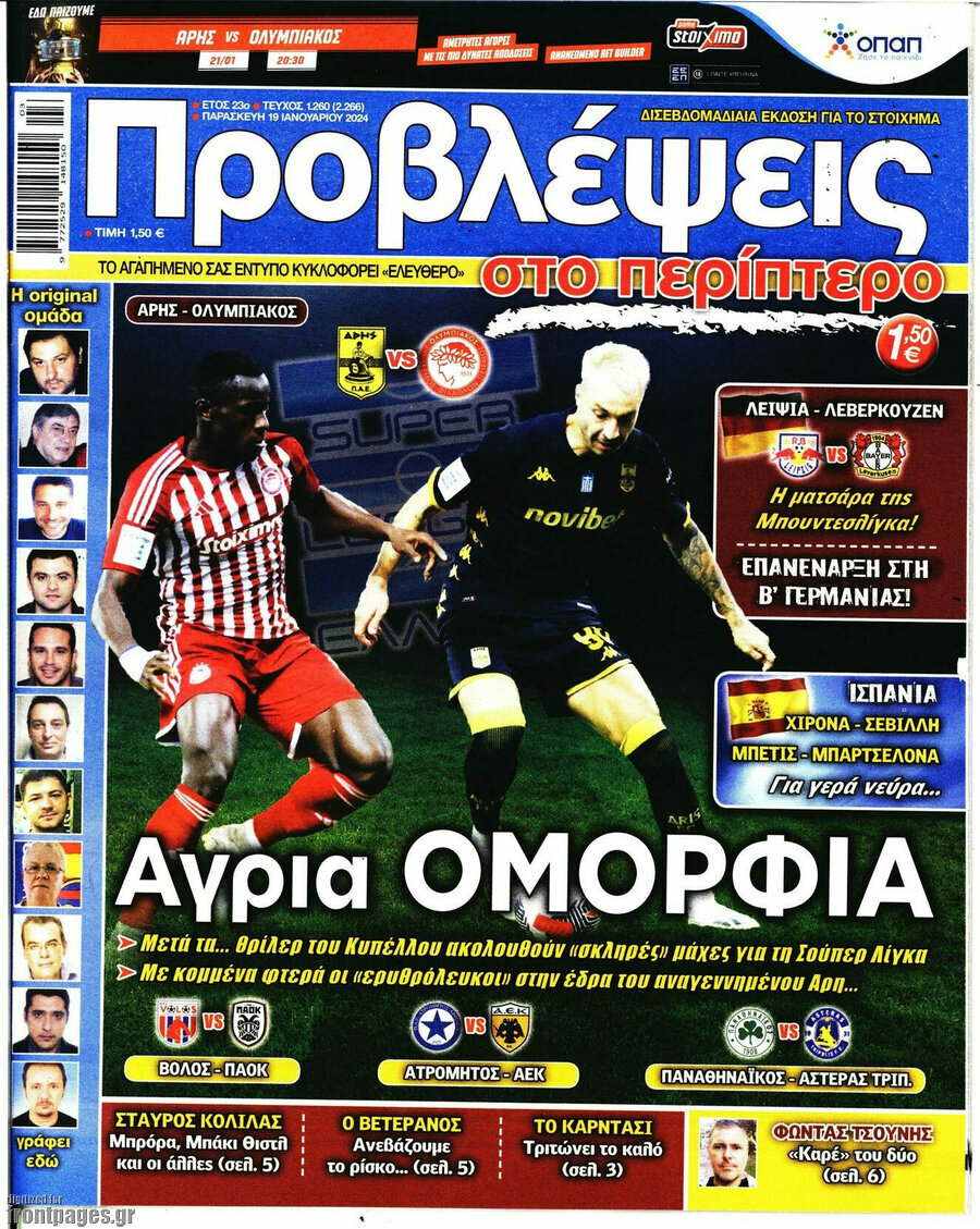 Προβλέψεις