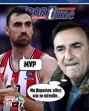 Πρωτοσέλιδο εφημερίδας SporTime - protoselida