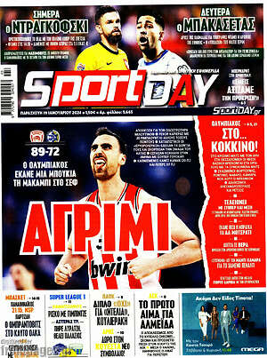 Πρωτοσέλιδο εφημερίδας Sport Day - protoselida