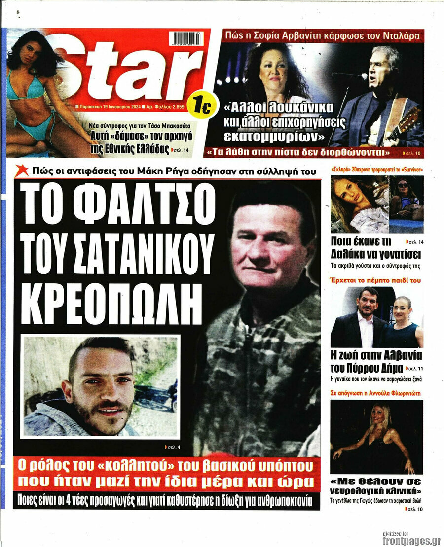 Star press