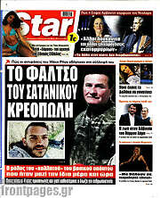 /Star press
