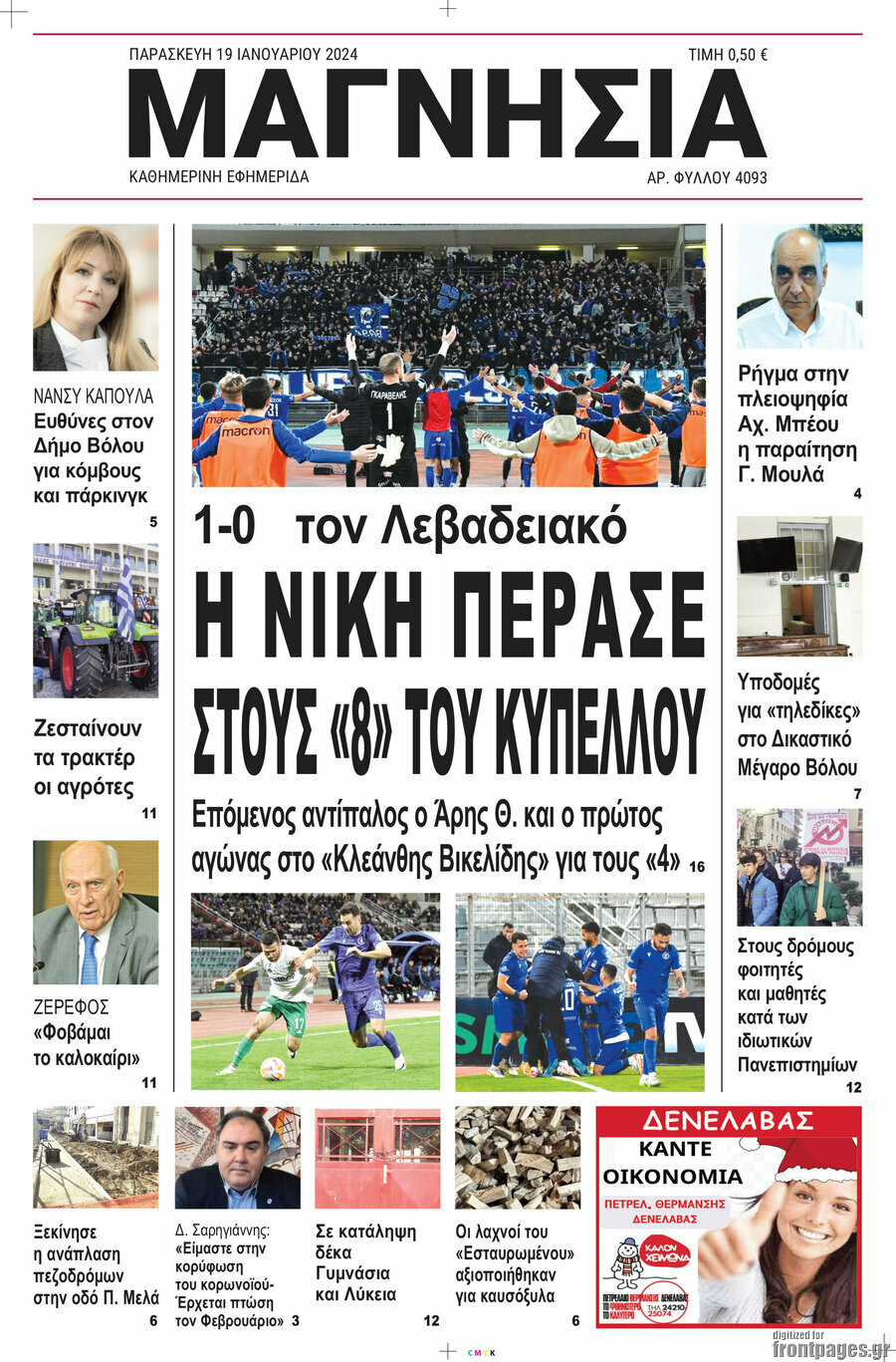 Μαγνησία