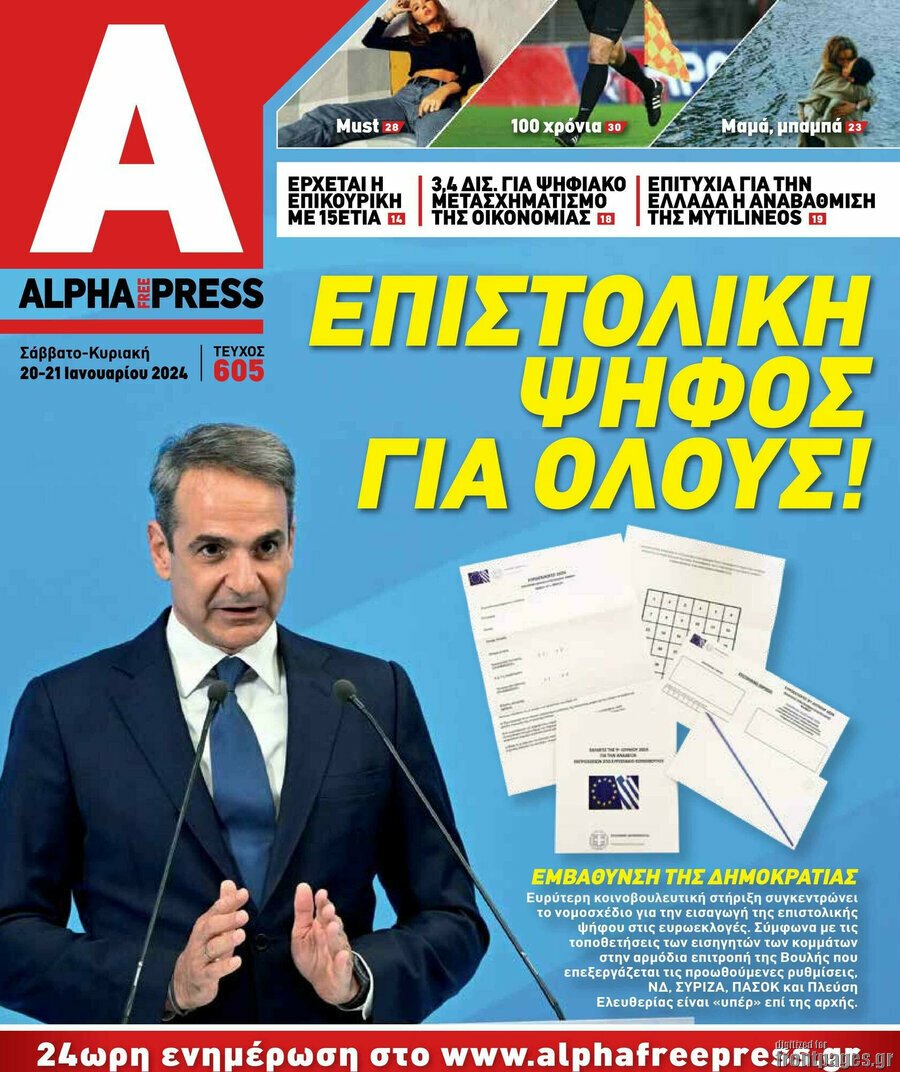 Alpha freepress