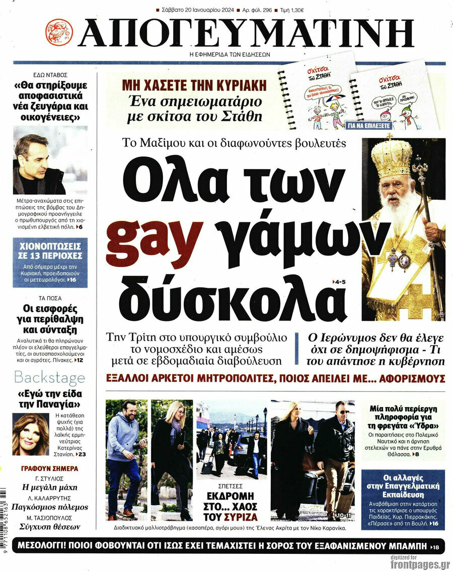 Απογευματινή
