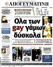 /Απογευματινή