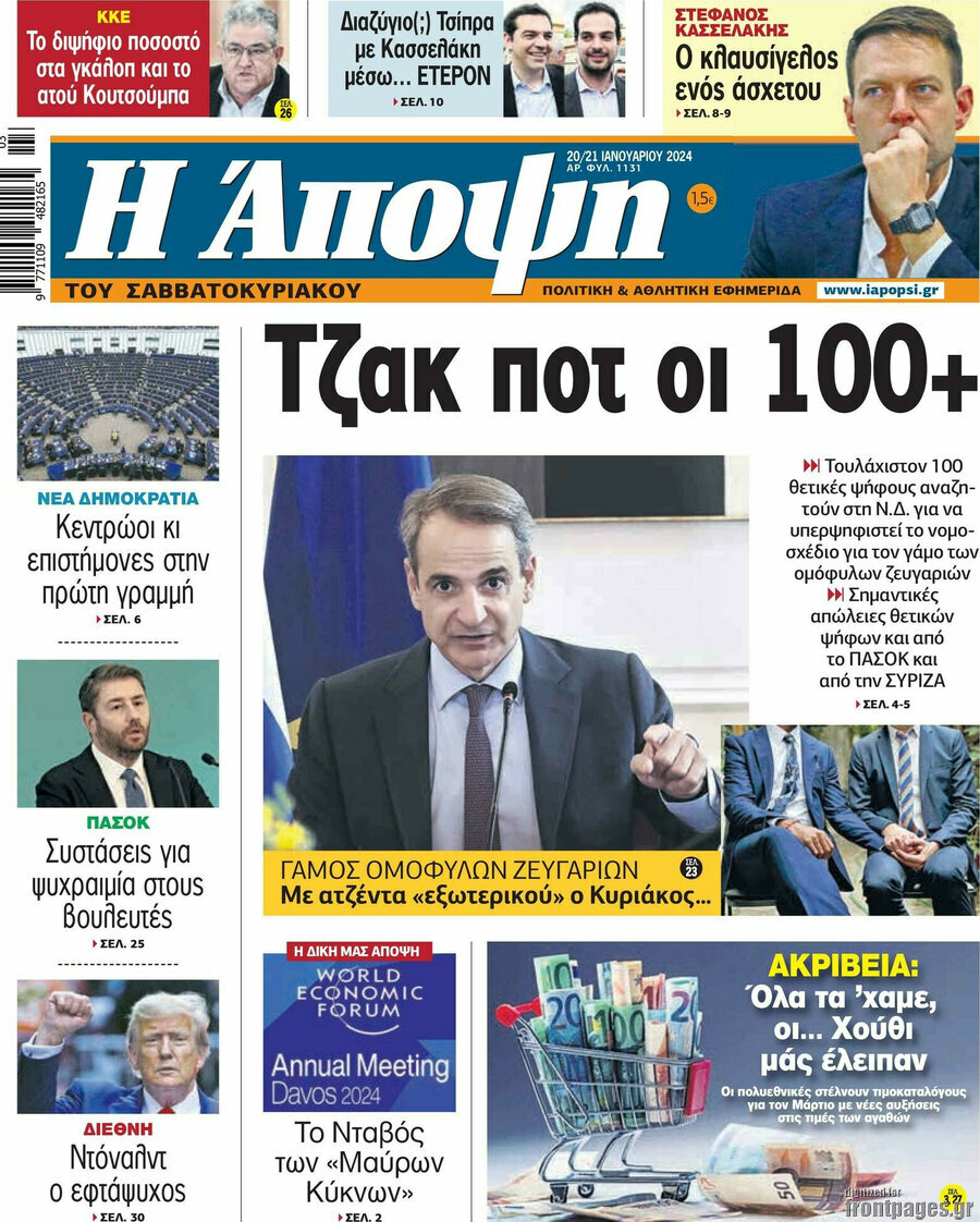 Άποψη