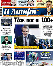 /Άποψη