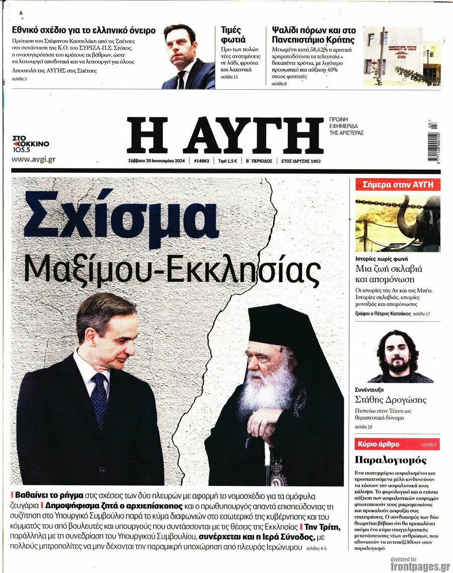 Αυγή
