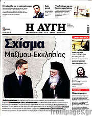 /Αυγή