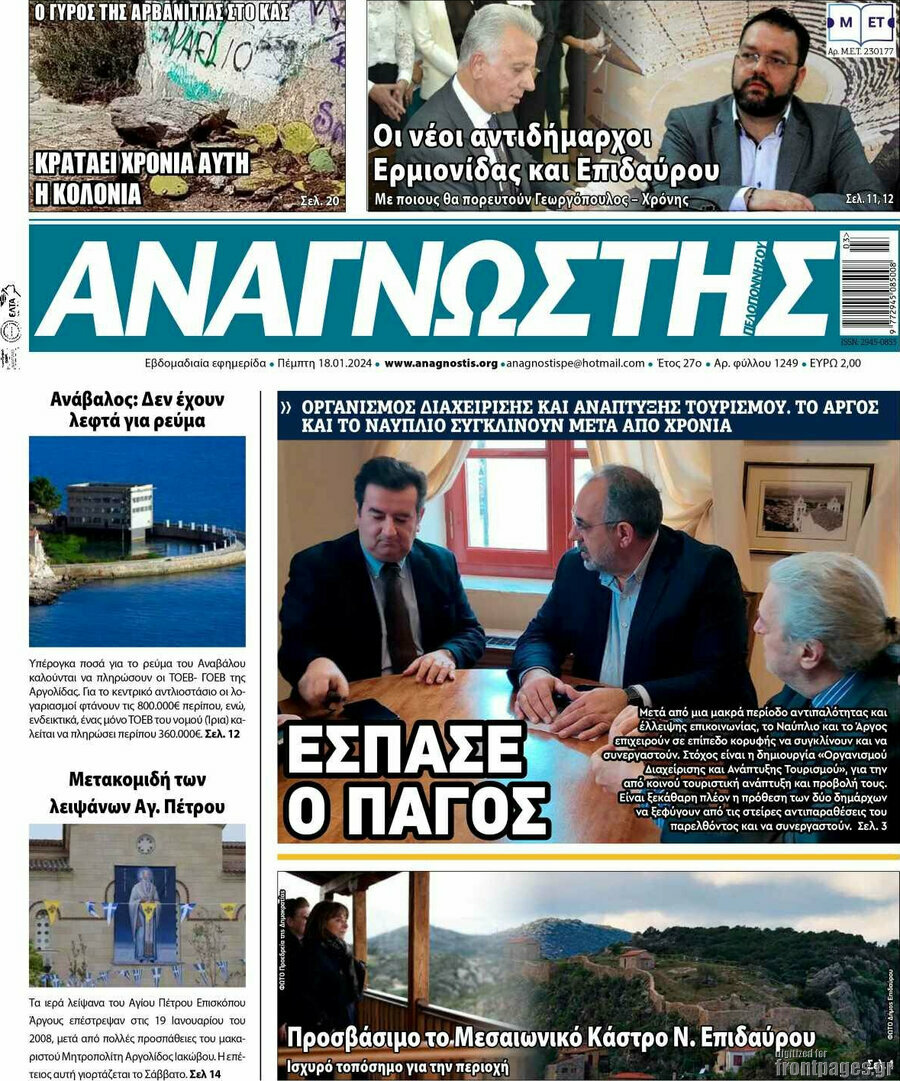 Αναγνώστης