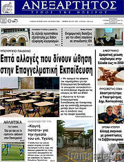 /Ανεξάρτητος