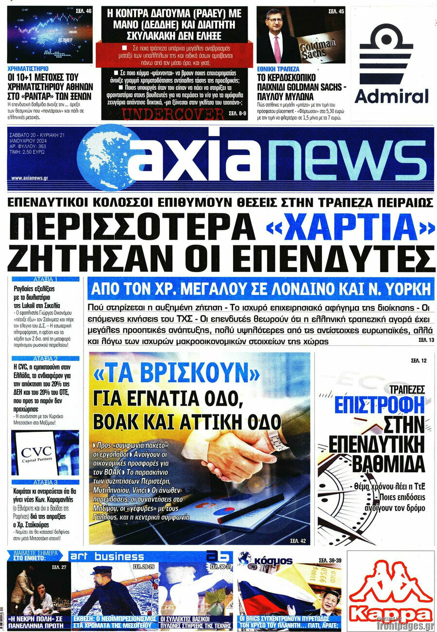 Η Αξία