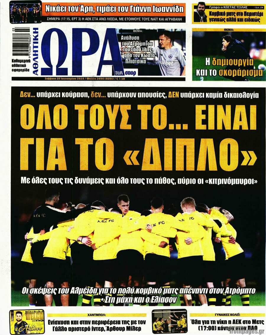 Η Ώρα των Σπορ