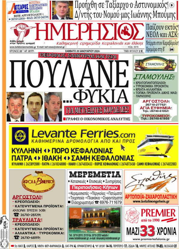 Ημερήσιος