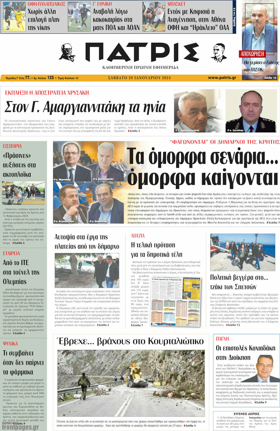 Πατρίς