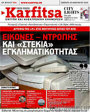 /Karfitsa