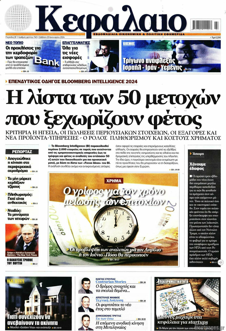 Κεφάλαιο
