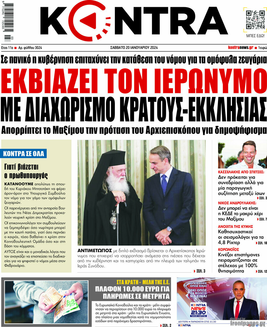 Kontra News