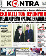 /Kontra News