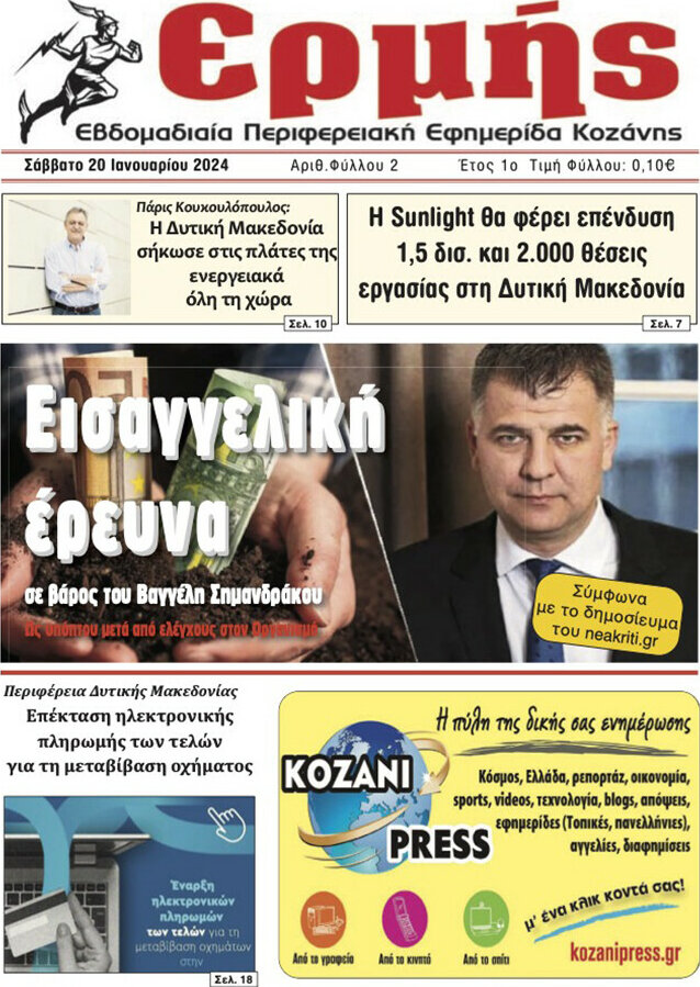 Ερμής