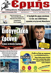 /Ερμής