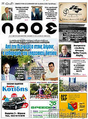/Λαός