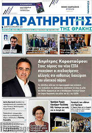/Παρατηρητής