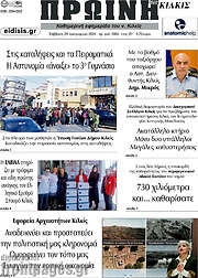 /Πρωινή του Κιλκίς