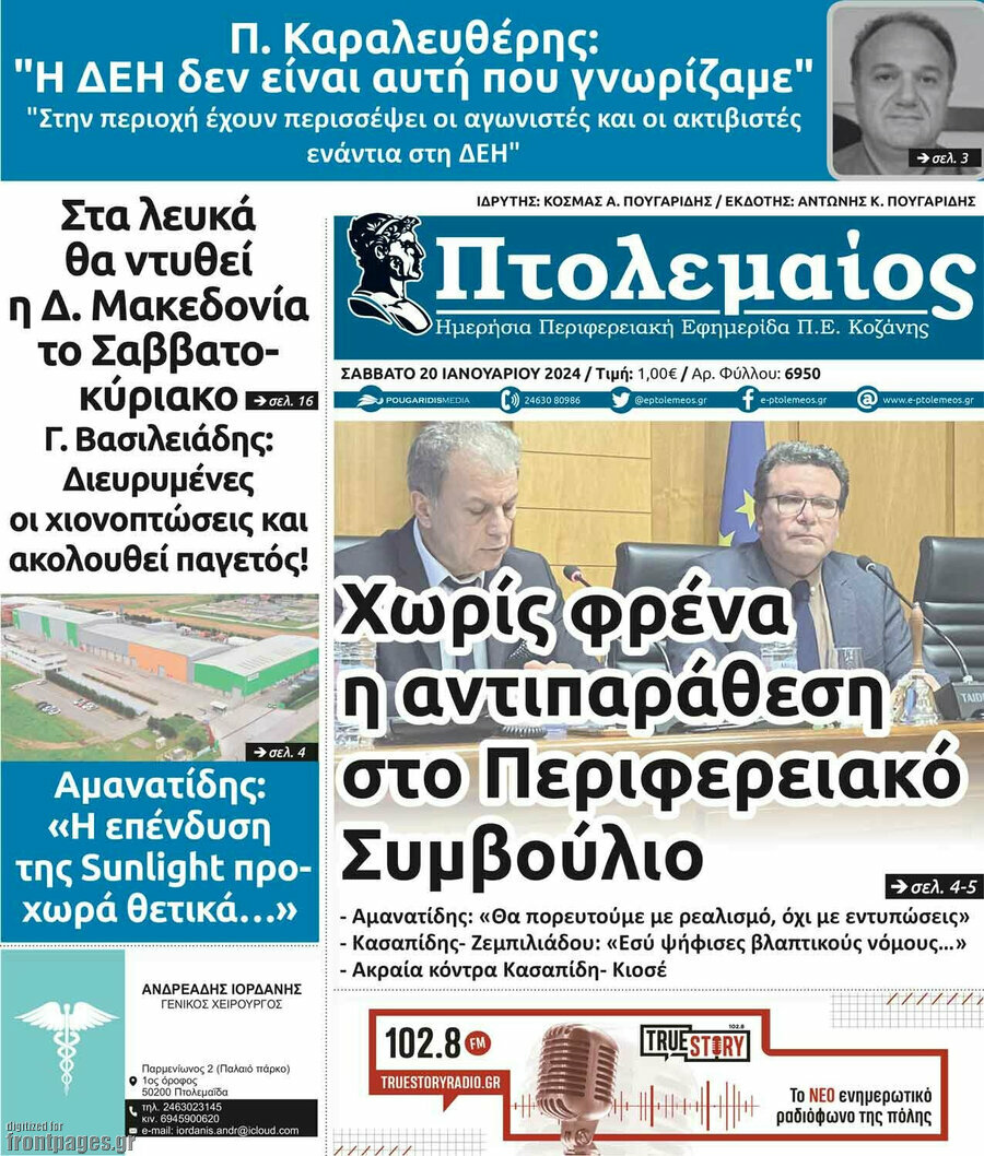 Πτολεμαίος