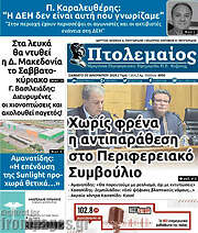 /Πτολεμαίος