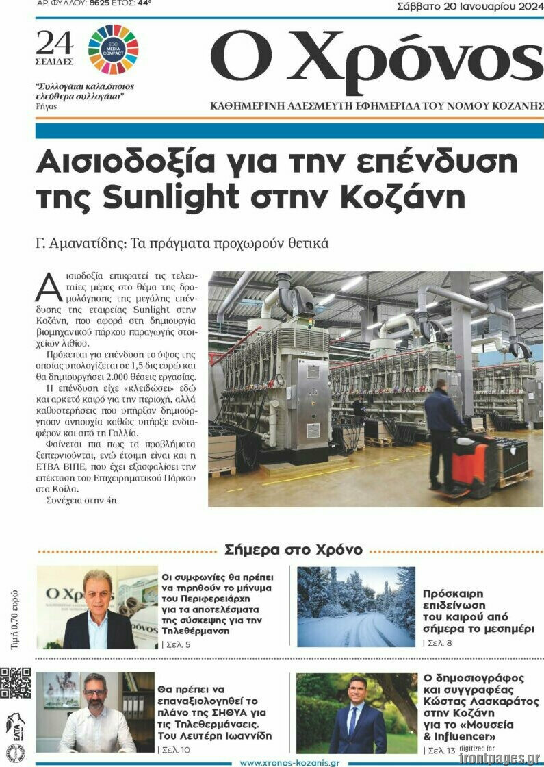 Χρόνος