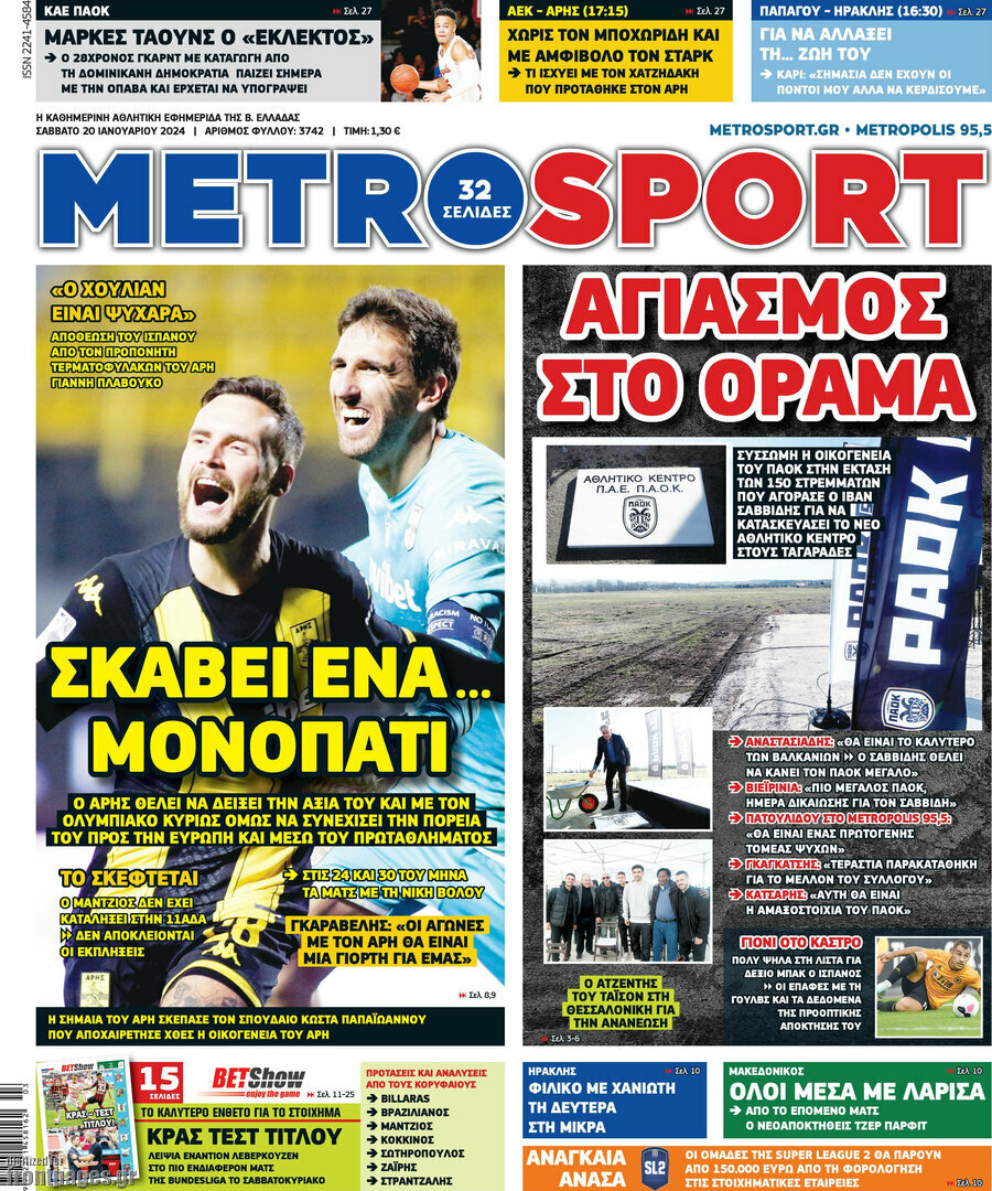 MetroSport