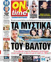 /ON time