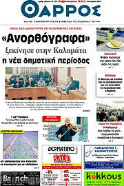 /Θάρρος