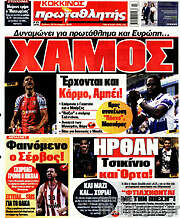 /Πρωταθλητής