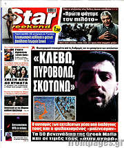 /Star press