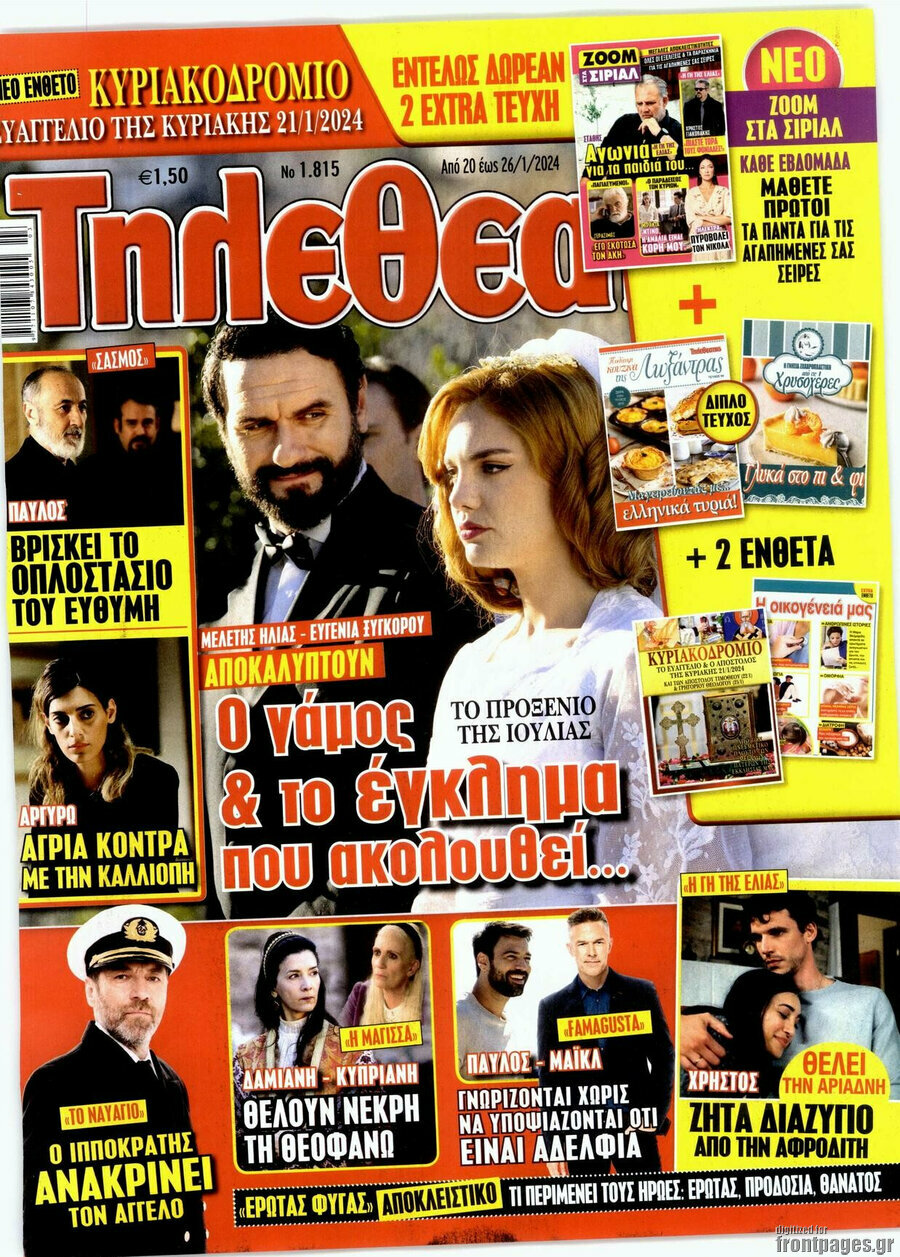 Τηλεθεατής TV