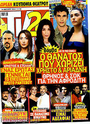 /TV24