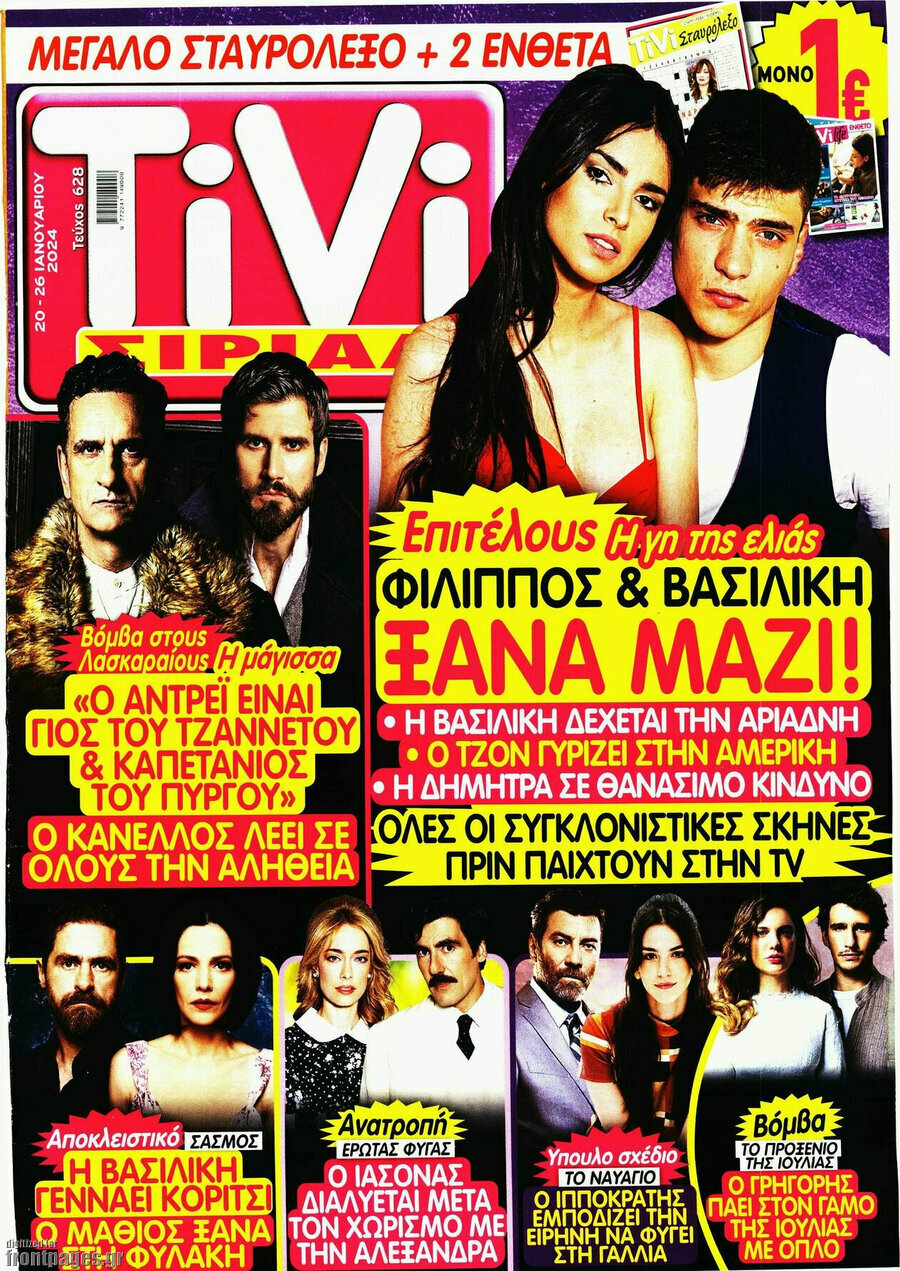 TIVI Σίριαλ