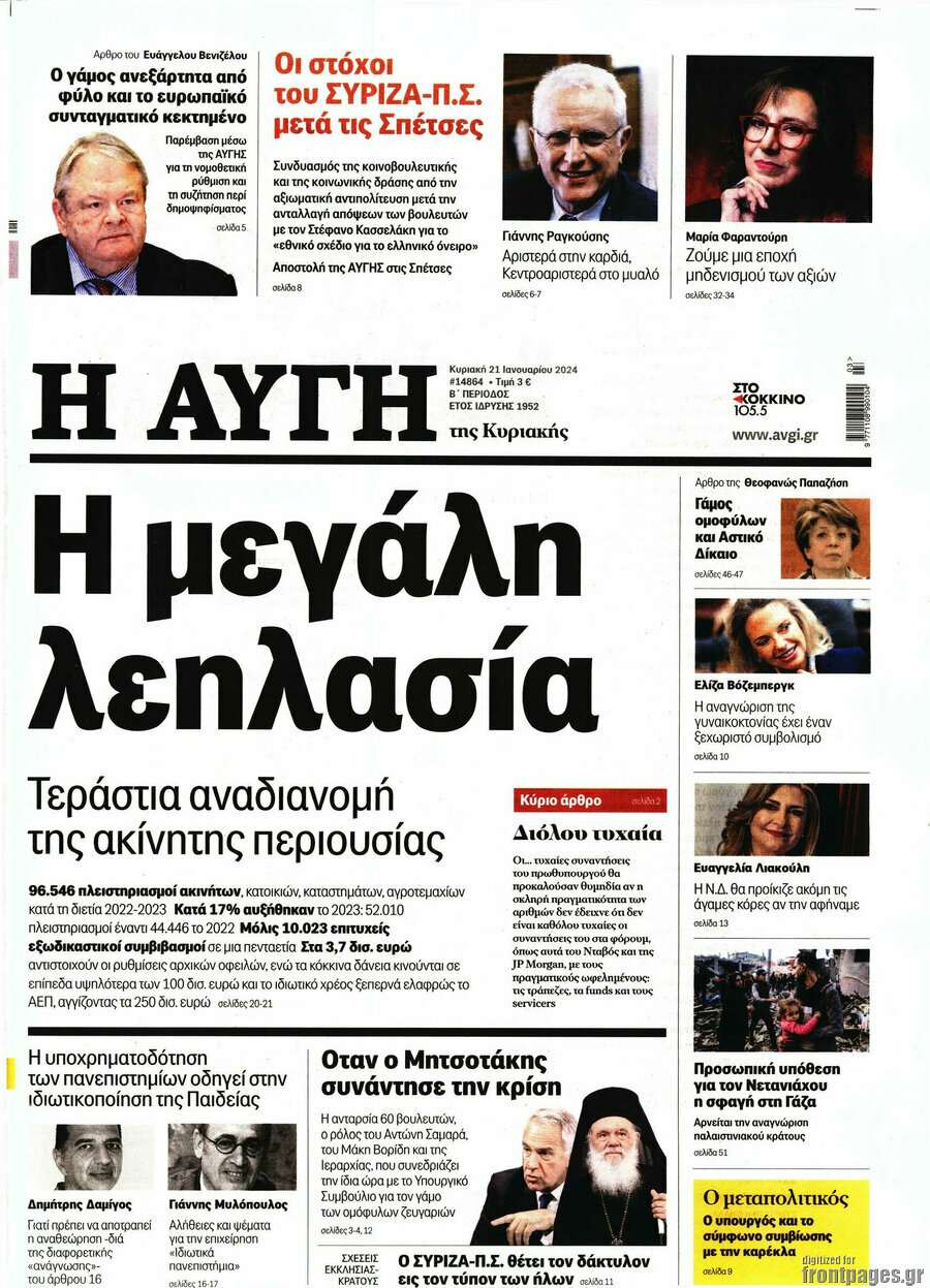 Αυγή