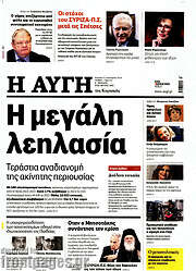 /Αυγή